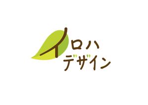 revisiondw (revisiondw)さんの【庭のリノベーション、木の再利用】「人と自然の中のいい関係を築く」事業のロゴへの提案