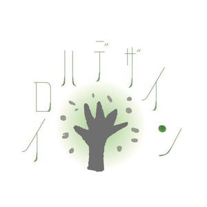 ｋ-3 ()さんの【庭のリノベーション、木の再利用】「人と自然の中のいい関係を築く」事業のロゴへの提案