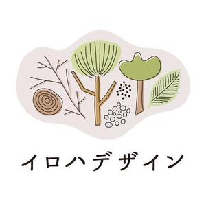 Hanna Design (shino-907)さんの【庭のリノベーション、木の再利用】「人と自然の中のいい関係を築く」事業のロゴへの提案
