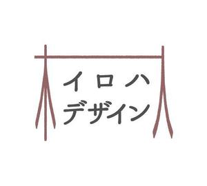 Hanna Design (shino-907)さんの【庭のリノベーション、木の再利用】「人と自然の中のいい関係を築く」事業のロゴへの提案