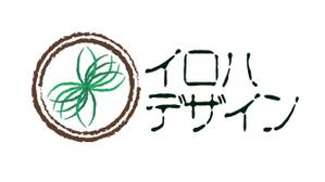 オズ (usa0330)さんの【庭のリノベーション、木の再利用】「人と自然の中のいい関係を築く」事業のロゴへの提案