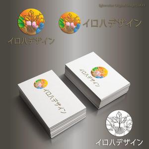 lightworker (lightworker)さんの【庭のリノベーション、木の再利用】「人と自然の中のいい関係を築く」事業のロゴへの提案