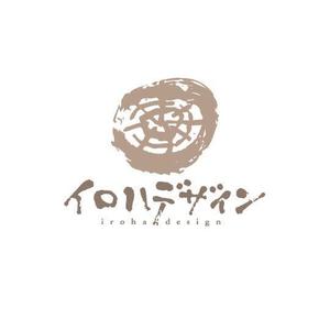 saiga 005 (saiga005)さんの【庭のリノベーション、木の再利用】「人と自然の中のいい関係を築く」事業のロゴへの提案