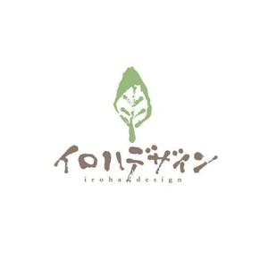 saiga 005 (saiga005)さんの【庭のリノベーション、木の再利用】「人と自然の中のいい関係を築く」事業のロゴへの提案