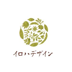 sirou (sirou)さんの【庭のリノベーション、木の再利用】「人と自然の中のいい関係を築く」事業のロゴへの提案