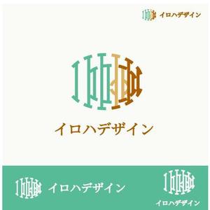 Chirara (chirara)さんの【庭のリノベーション、木の再利用】「人と自然の中のいい関係を築く」事業のロゴへの提案