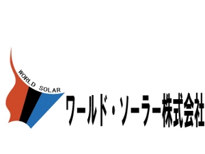 yokuhataraku10さんの「WORLD　SOLAR　　ワールド・ソーラー株式会社」のロゴ作成への提案