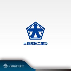 昂倭デザイン (takakazu_seki)さんの解体工事業者のロゴ作成への提案