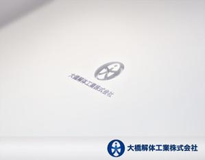 VainStain (VainStain)さんの解体工事業者のロゴ作成への提案