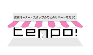 デザイン工房　初咲 (hatsuzaki)さんのフリーペーパーマガジンのタイトルロゴ制作への提案
