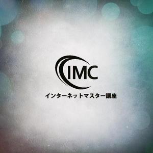 acve (acve)さんの「IMC」インターネットマスター講座のロゴ制作依頼への提案