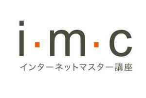 naka6 (56626)さんの「IMC」インターネットマスター講座のロゴ制作依頼への提案