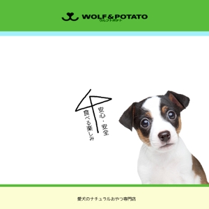 team John and Kz (hinatafuka)さんの「ウルフトポテト」（犬のおやつ専門店）のWEBカラー（3色）を決めてください。ブランディング構築への提案