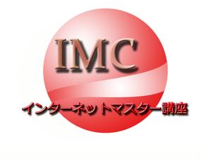 kickboxing  (kickboxing)さんの「IMC」インターネットマスター講座のロゴ制作依頼への提案