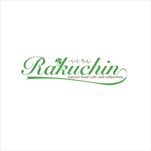 mochi (mochizuki)さんの自然レストランとマッサージが融合したお店のロゴ制作への提案
