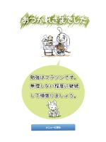 株式会社エルエルパレス／岩気裕司 (elpiy)さんの学生向けのメッセージイラストへの提案