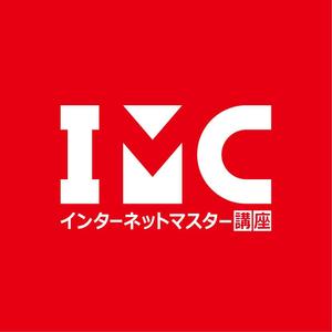 satorihiraitaさんの「IMC」インターネットマスター講座のロゴ制作依頼への提案