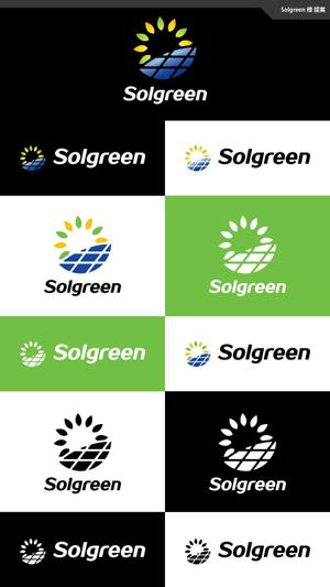 take5-design (take5-design)さんの「産業用太陽光発電の販売・設置」の会社のロゴ作成依頼への提案