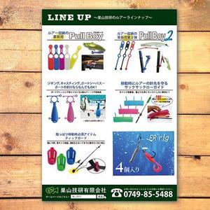 山﨑誠司 (sunday11)さんの釣り具　新製品ルアーの紹介への提案