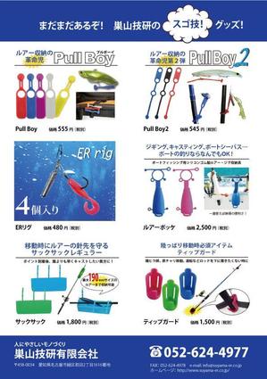 キキミミ (kikimini)さんの釣り具　新製品ルアーの紹介への提案