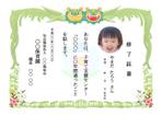 hiroko56 (hiroko56)さんの卒園証書、保育証書、修了証書（保育園）、修了証書（子育て支援）　4点のデザインへの提案