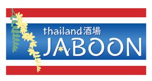 tori_700さんの「thailand 酒場　　JABOON」のロゴ作成への提案