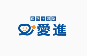plus X (april48)さんの個別学習塾　「愛進」のロゴへの提案