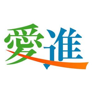 ヘッドデビル (kazuyatan)さんの個別学習塾　「愛進」のロゴへの提案