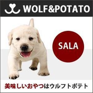 sky333 (sky333)さんの「ウルフトポテト」（犬のおやつ専門店）のWEBカラー（3色）を決めてください。ブランディング構築への提案