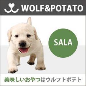 sky333 (sky333)さんの「ウルフトポテト」（犬のおやつ専門店）のWEBカラー（3色）を決めてください。ブランディング構築への提案