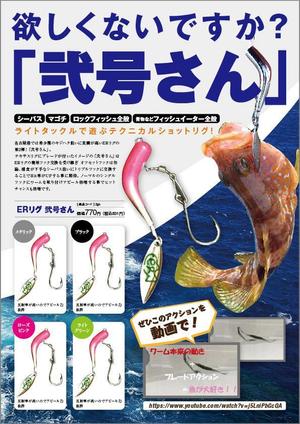 sumi6_design (sumi6)さんの釣り具　新製品ルアーの紹介への提案