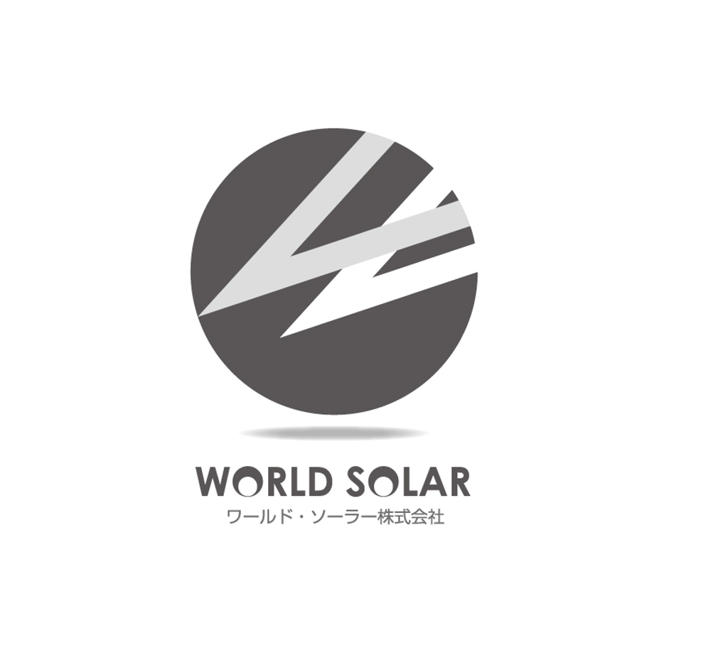 「WORLD　SOLAR　　ワールド・ソーラー株式会社」のロゴ作成