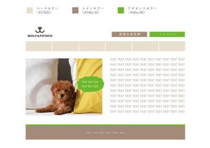 PDC DESIGN (black_cat_nero)さんの「ウルフトポテト」（犬のおやつ専門店）のWEBカラー（3色）を決めてください。ブランディング構築への提案