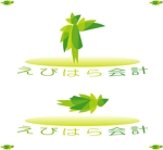 デザイン工房　初咲 (hatsuzaki)さんの★女性税理士事務所「えびはら会計」のロゴ作成★への提案