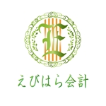 harunaka_onlineさんの★女性税理士事務所「えびはら会計」のロゴ作成★への提案