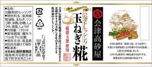 futaoA (futaoA)さんの玉ねぎ糀ドレッシングのラベルデザインへの提案