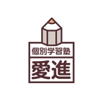 taguriano (YTOKU)さんの個別学習塾　「愛進」のロゴへの提案