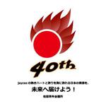 yusa_projectさんの柏原青年会議所の４０周年ロゴマークへの提案