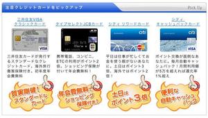 Design Like ()さんのクレジットカード比較サイトのPICK UPクレジットカードを補足説明する部分のデザイン（コーディング不への提案