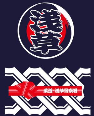 Big moon design (big-moon)さんの「浅草少年柔道部」のTシャツデザインへの提案