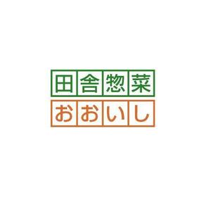 シエスク (seaesque)さんの「南予の恵みを手作りで。　田舎惣菜　おおいし」のロゴ作成への提案