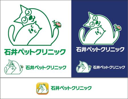 動物病院のロゴ作成よろしくお願いします の仕事 依頼 料金 ロゴ作成 デザインの仕事 クラウドソーシング ランサーズ Id 8115