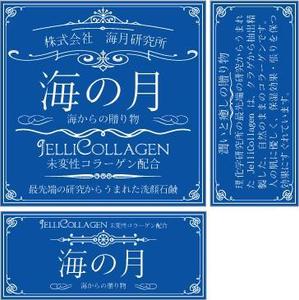 a_i_iさんの「高級コラーゲン洗顔石鹸」のパッケージ作成への提案