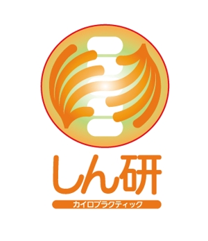 maneki ()さんの「しん研」のロゴ作成への提案