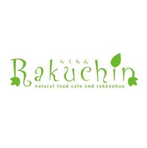 nackさんの自然レストランとマッサージが融合したお店のロゴ制作への提案