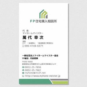 miy38 (miy38)さんの一般消費者が家づくりを相談する「FP住宅購入相談所」の名刺デザインへの提案