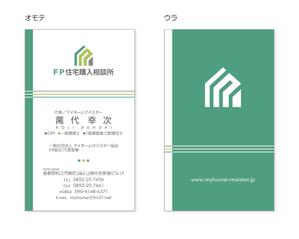 couz (vivi-mm)さんの一般消費者が家づくりを相談する「FP住宅購入相談所」の名刺デザインへの提案