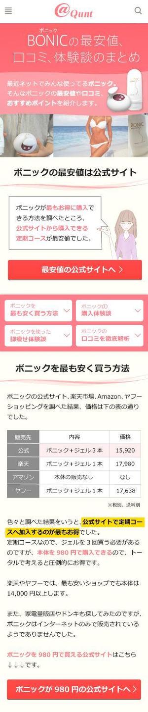 wd (usertw)さんの【延長】スマホ用TOPページの1ページのみのデザインを募集します　No.2への提案