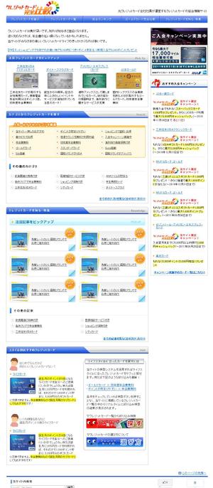 TH Design (hietommy)さんのクレジットカード比較サイトの「注目記事をピックアップ」部分のデザイン（コーディング不要）への提案