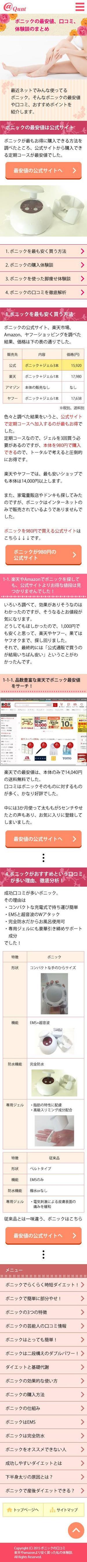 lnc1502さんの【延長】スマホ用TOPページの1ページのみのデザインを募集します　No.2への提案